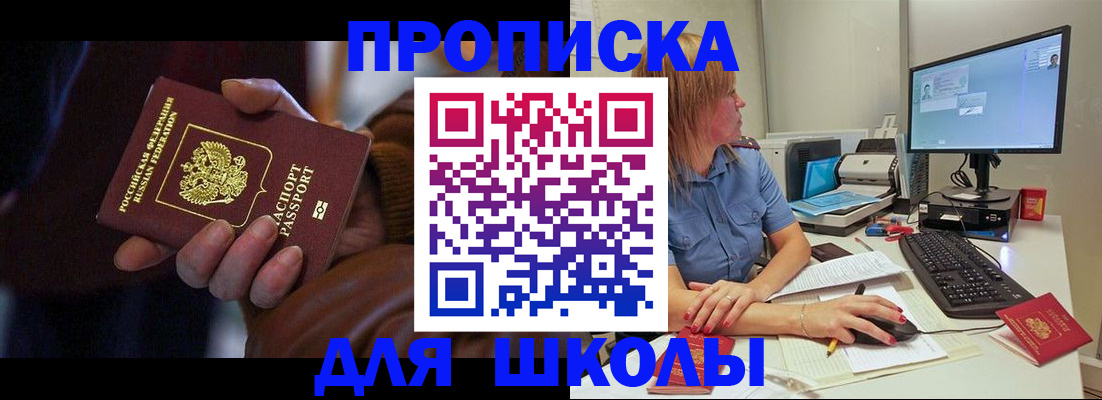 временная регистрация в квартире в Обояни