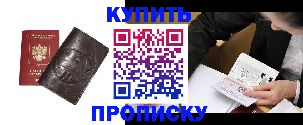 прописка для кредита в Обояни