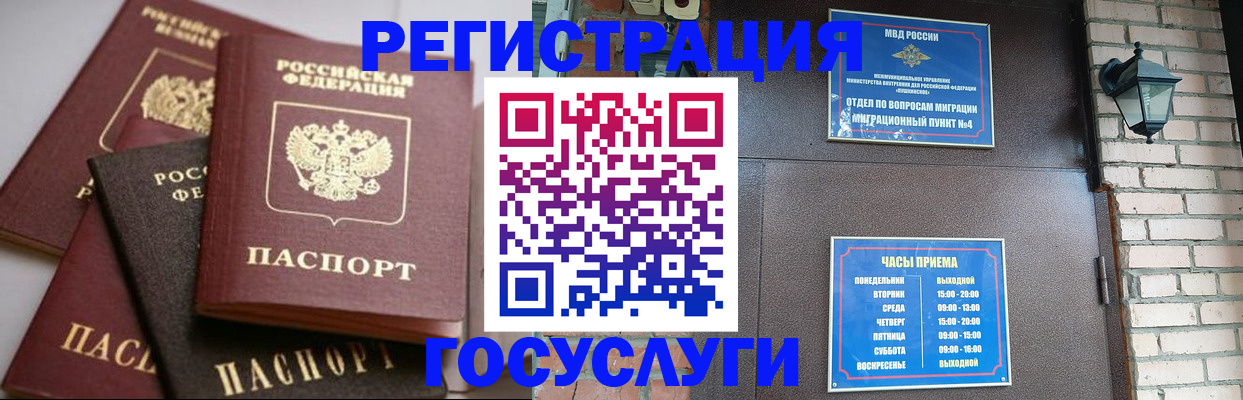 временная регистрация в Обояни