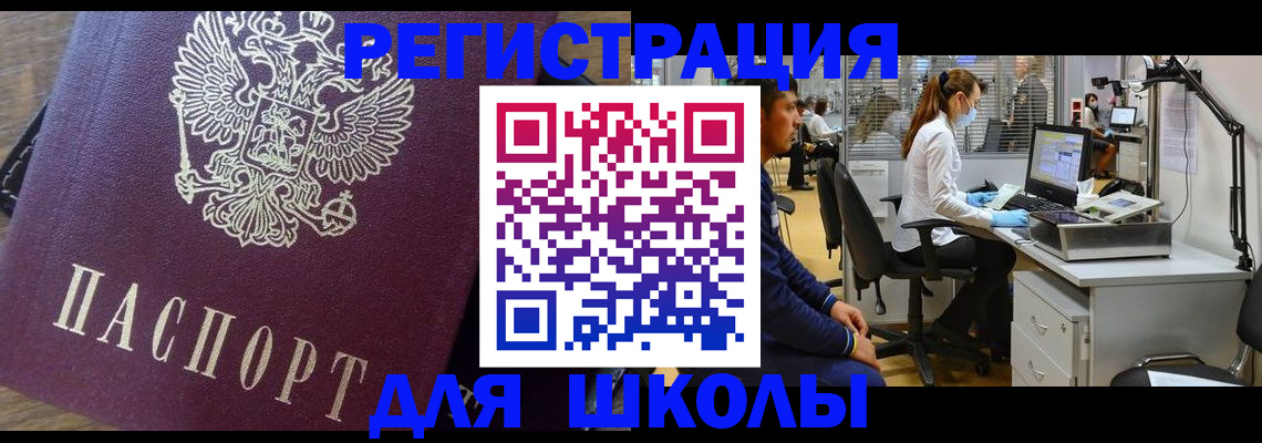 прописка в Обояни